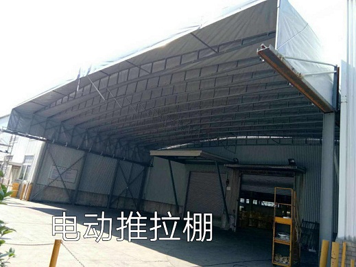 電動(dòng)推拉棚